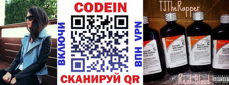Codein Purple Drank Владимир