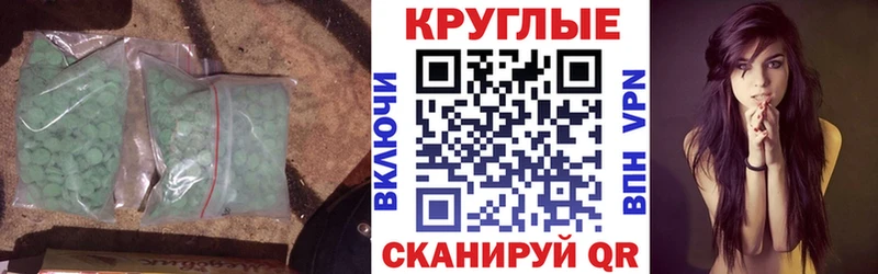 купить   Владимир  Экстази круглые 